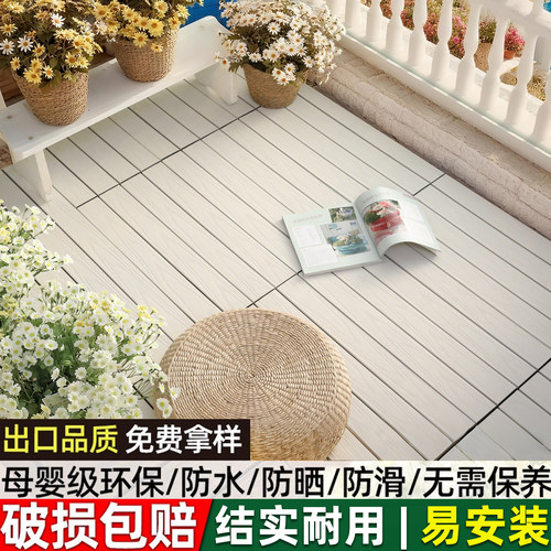 户外阳台庭院家用限时优惠