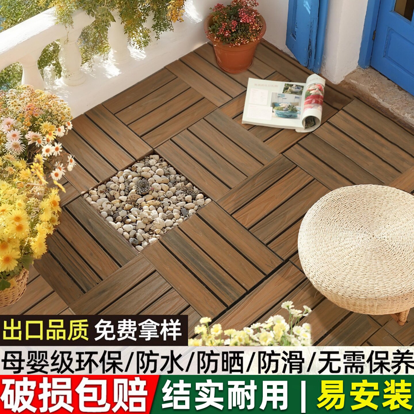 户外阳台庭院家用限时优惠图片