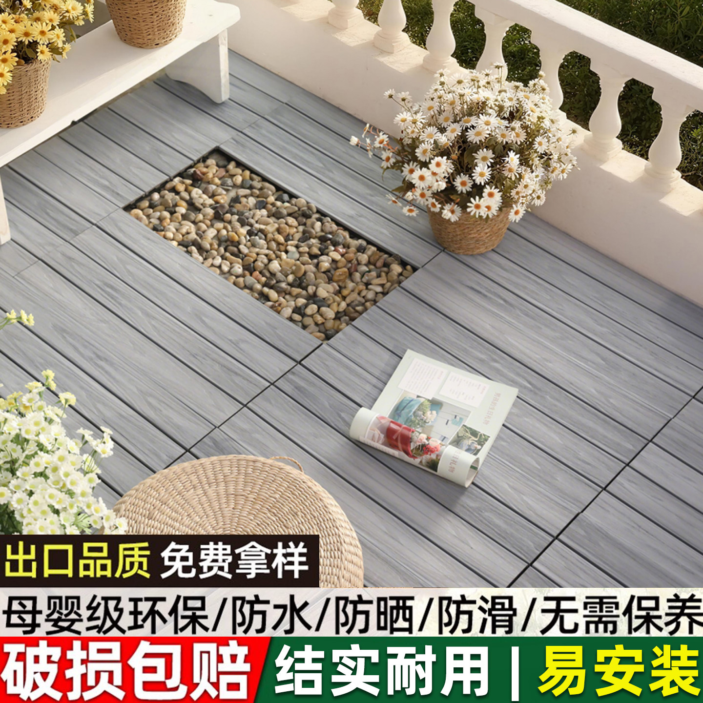 户外庭院子二代共挤塑木地板露台室外花园防腐木木塑阳台改造自铺