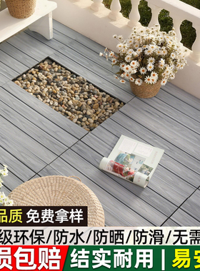 户外庭院子二代共挤塑木地板露台室外花园防腐木木塑阳台改造自铺