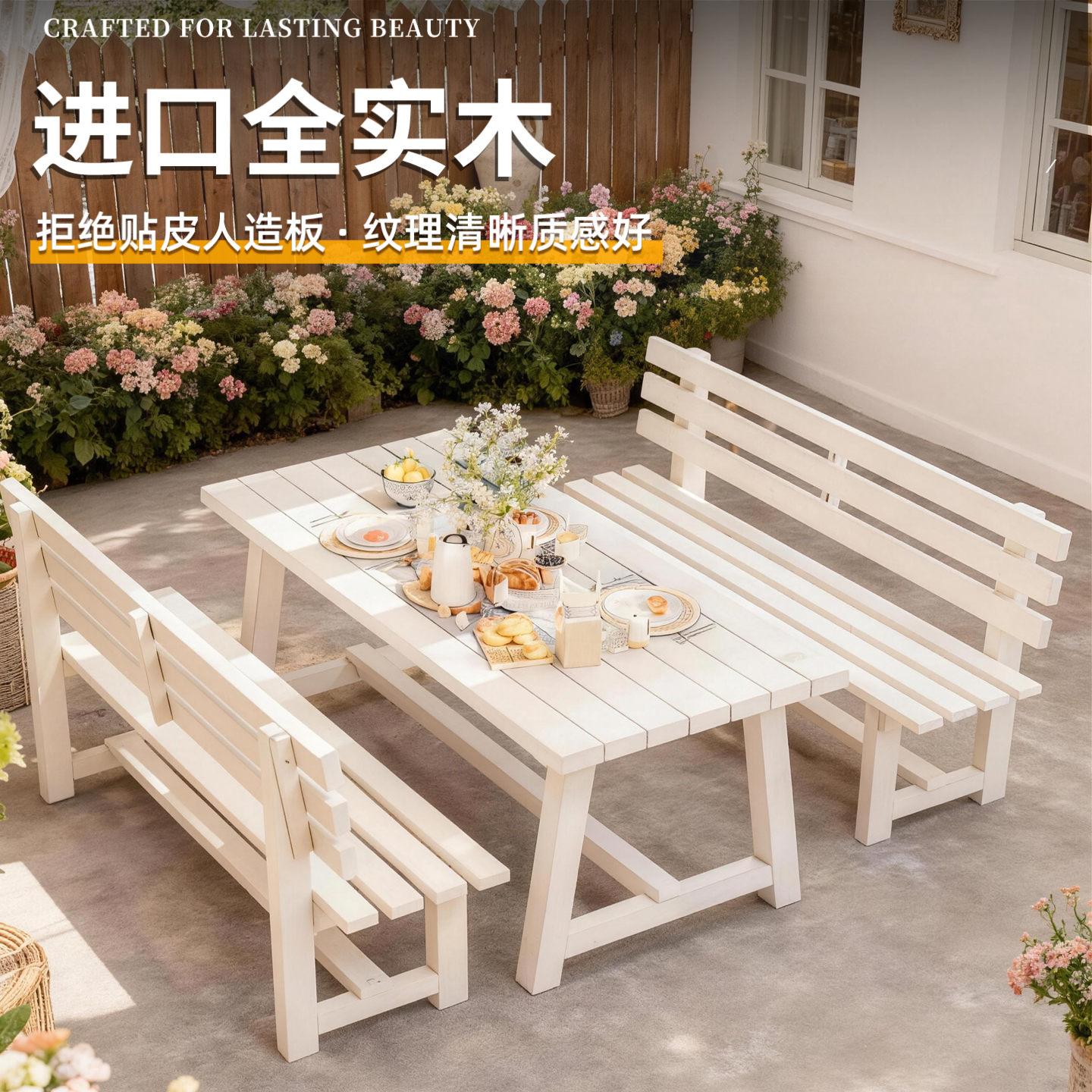 法式田园风白色户外桌椅组合民宿庭院花园聚餐桌外摆休闲实木桌凳