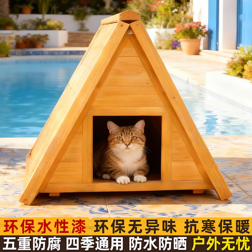 新型猫窝冬季抗寒厚实保暖