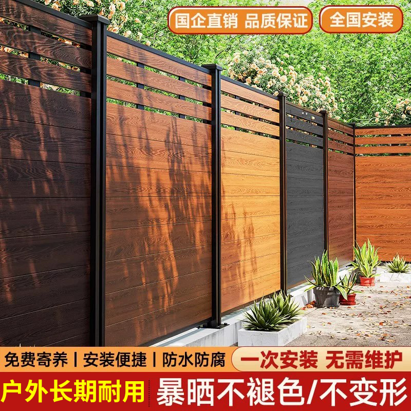 户外塑木长城板墙板围栏栅栏花园别墅室外护栏小篱笆隔断栏杆防腐