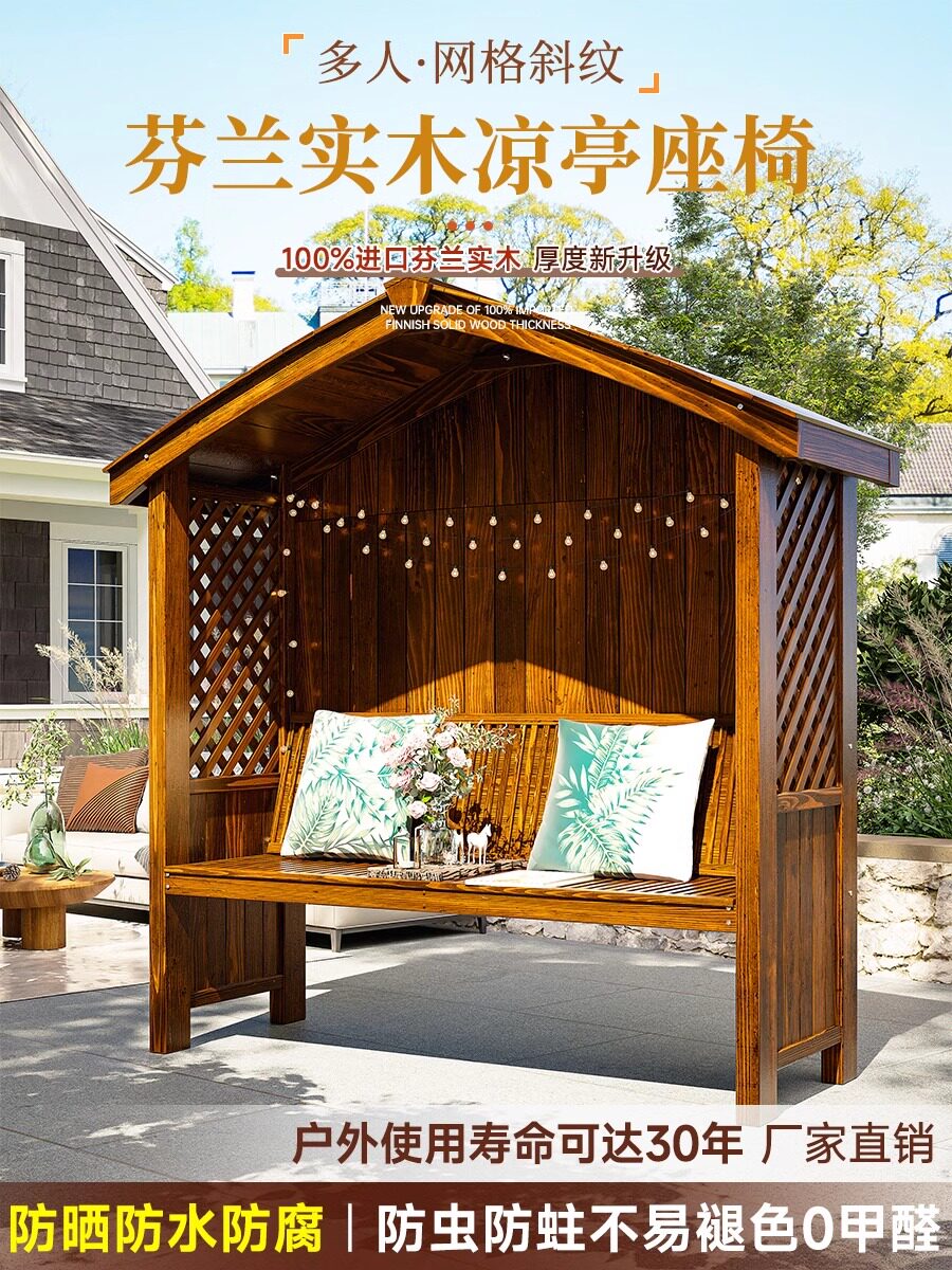 户外庭院凉亭防腐木小屋休闲座椅室外别墅花园布置小亭子木头椅子
