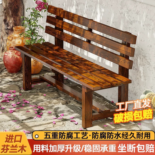 袭美木艺防腐木公园椅防腐防晒