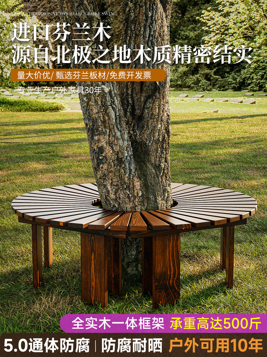 户外树凳防腐木公园椅树池户外休闲椅庭院凳花园圆长椅