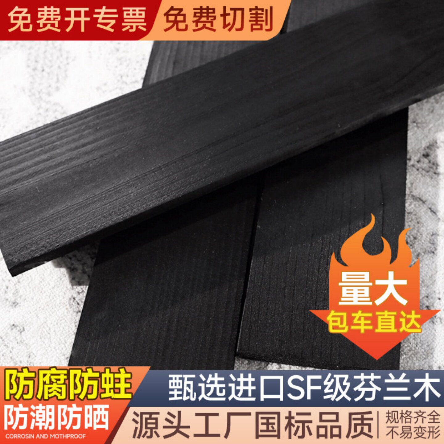 户外黑色防腐木条墙板门头露台花园木地板吊顶碳化木板木方实木板图片