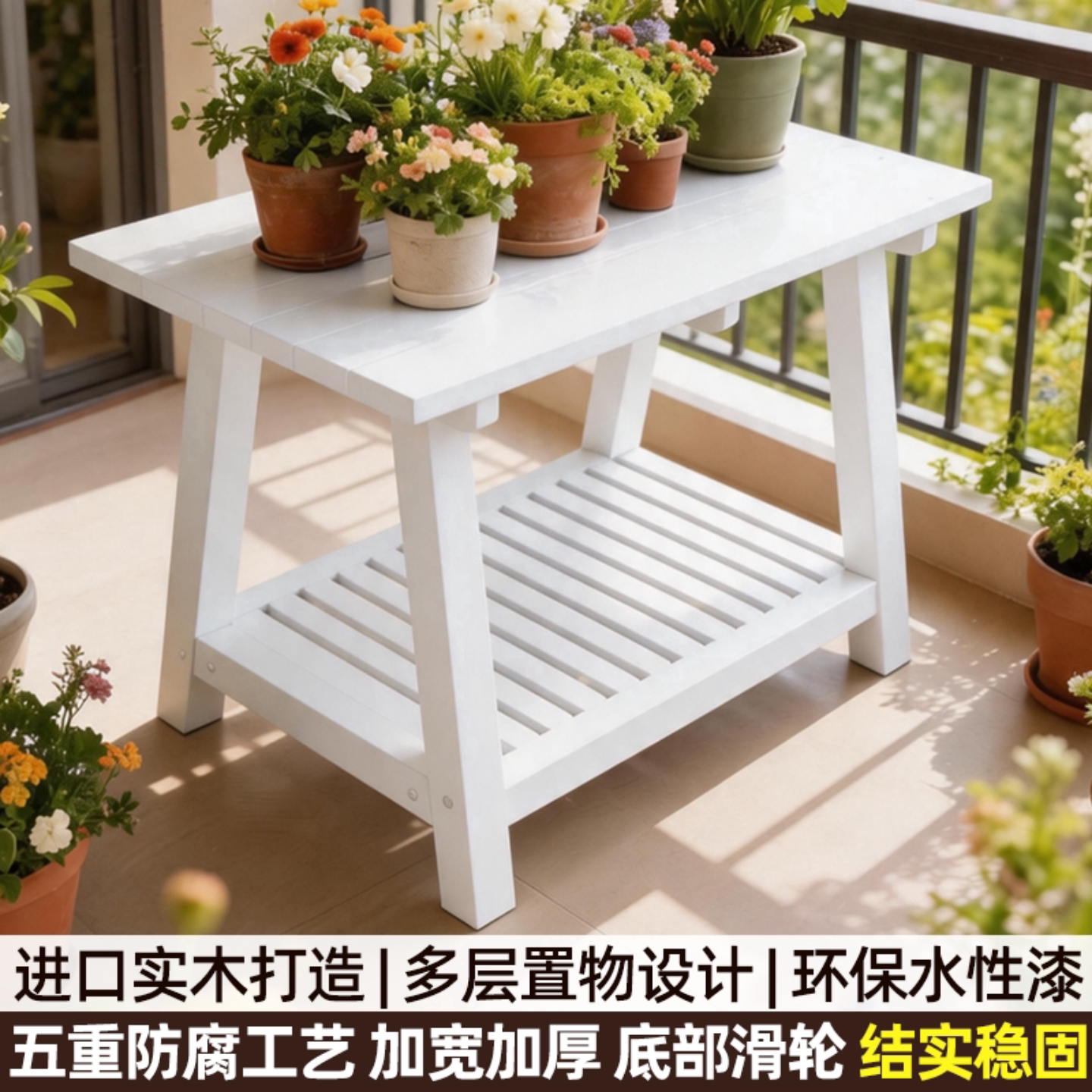 阳台靠墙绿植木质抬高置物架图片