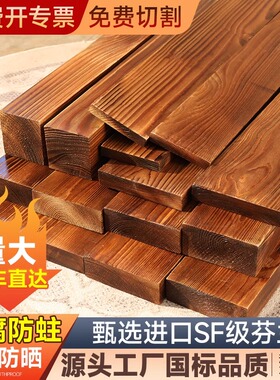 防腐木户外木条室外木板板材碳化实木地板龙骨木方枕木桑拿板吊顶
