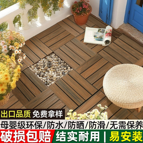 户外阳台庭院家用限时优惠