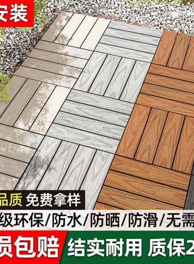 塑木户外地板家用免龙骨二代共挤环保木塑自铺拼接铺设生态塑化木