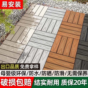 塑木户外地板家用免龙骨二代共挤环保木塑自铺拼接铺设生态塑化木