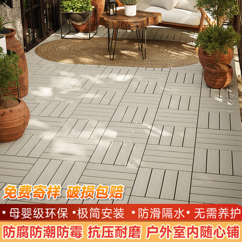 防水防晒防腐拼接自铺地垫