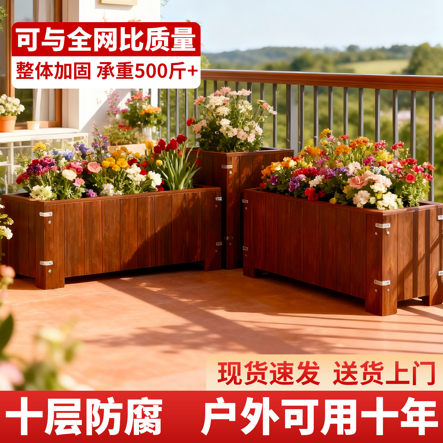 户外露台防腐木花箱室外种菜盆庭院专用种植箱楼顶阳台长方形花盆