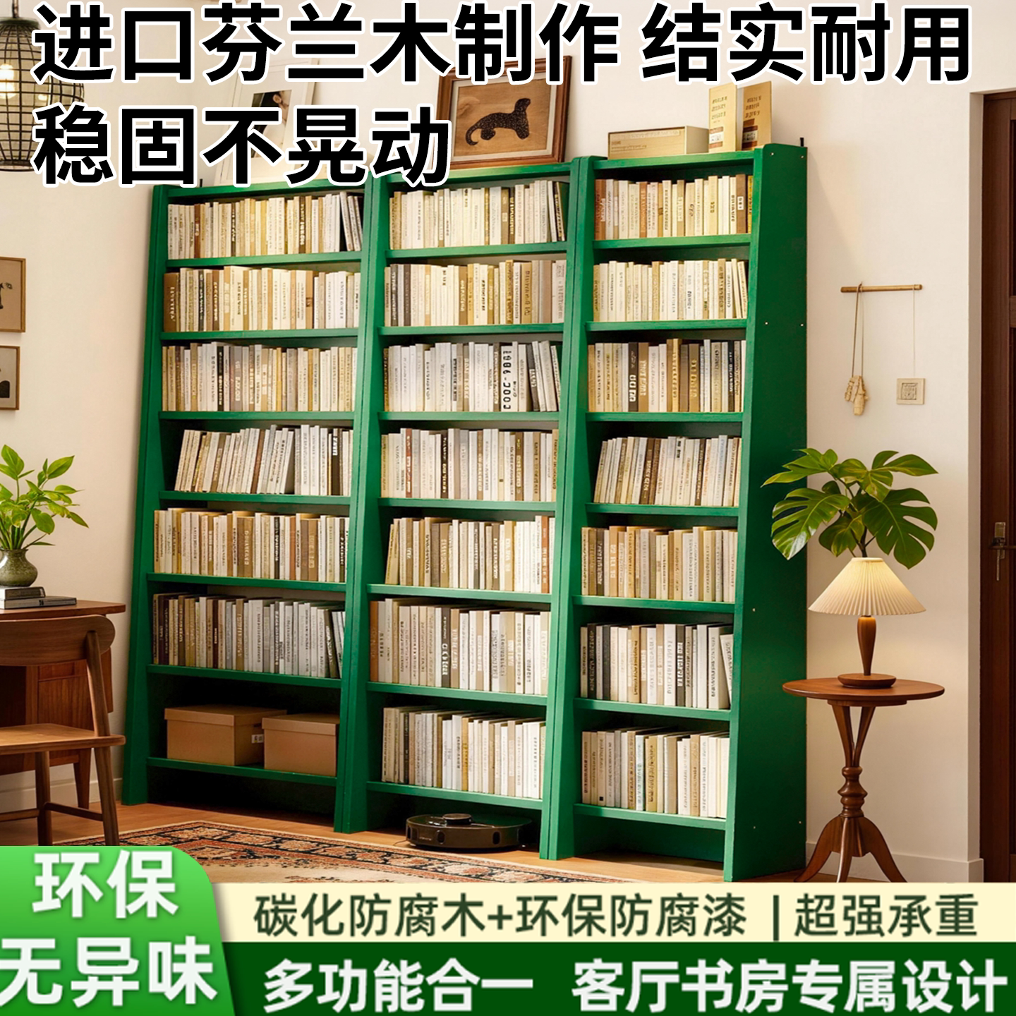 全实木书架全新升级5.0防腐图片
