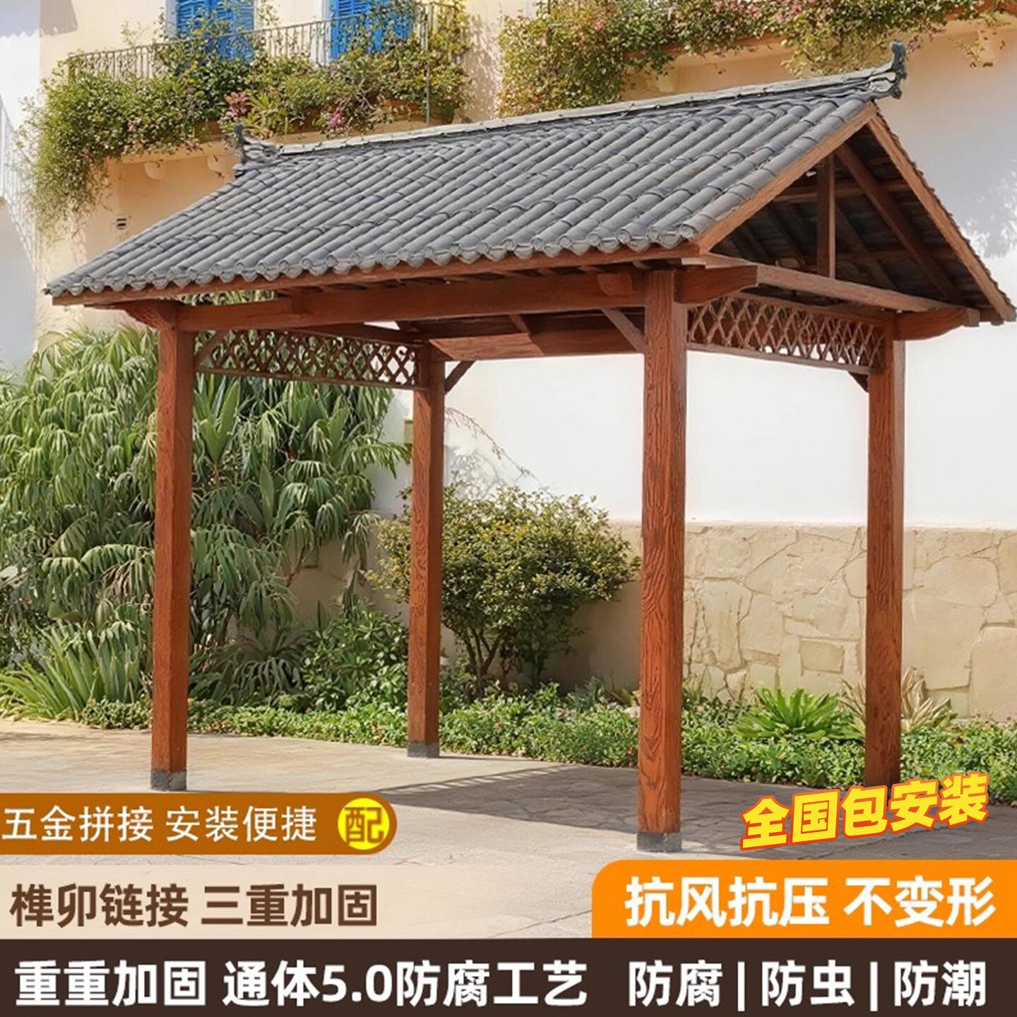 户外防腐木古建长廊农村院子简易室外四角凉亭庭院天台防雨遮阳棚