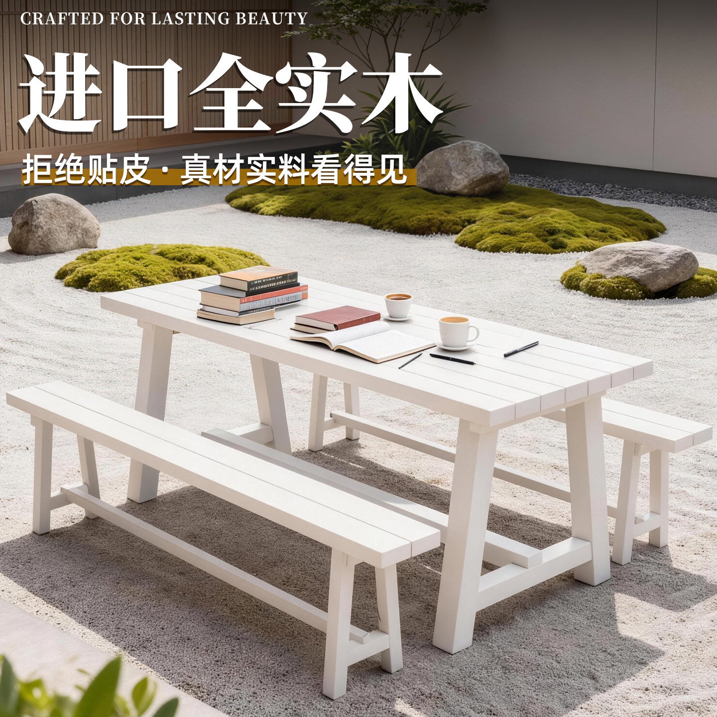 现代简约白色防腐木户外桌椅组合庭院休闲长条桌凳室外实木餐桌椅