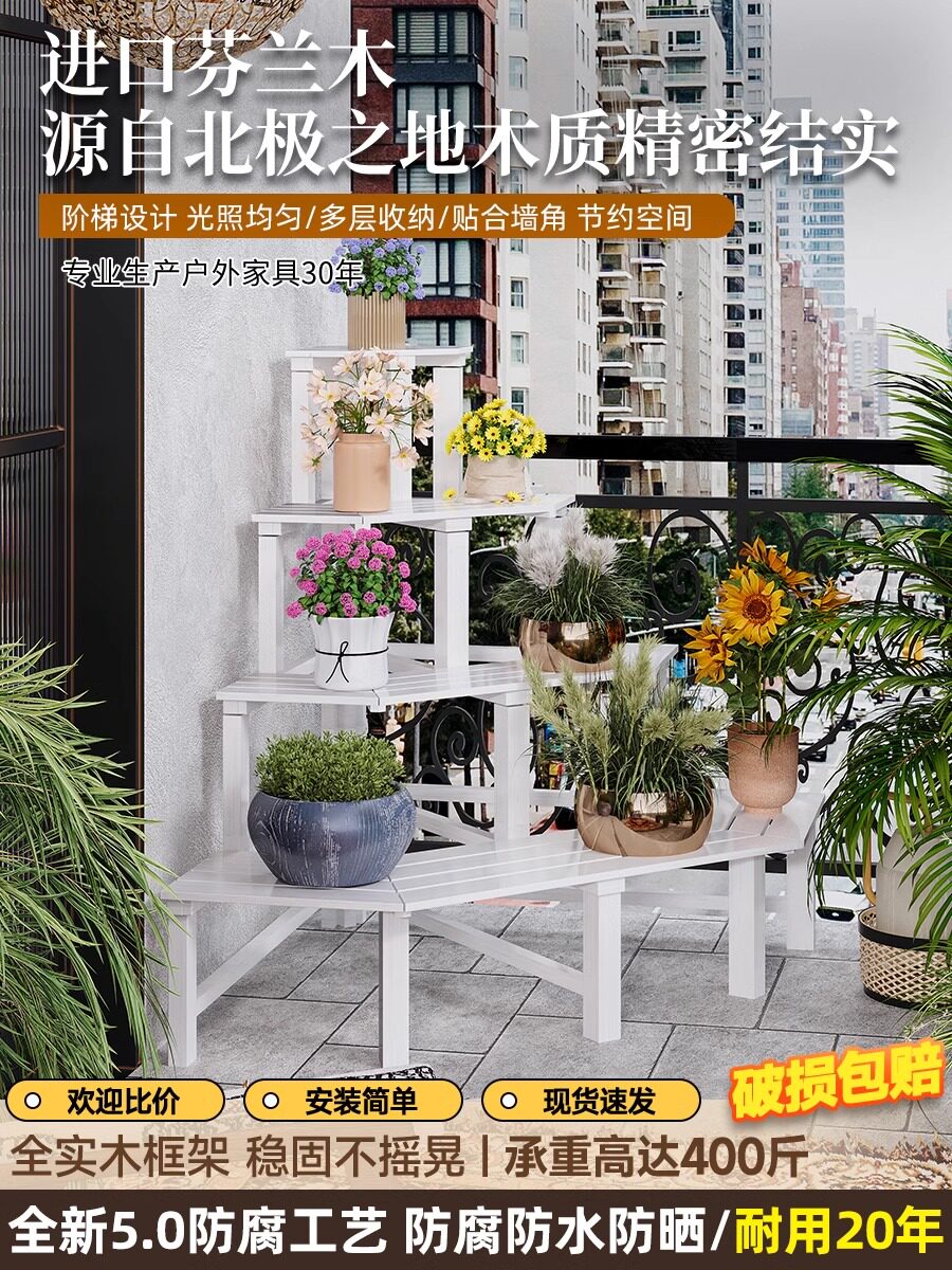 阳台阶梯式转角花架多肉多层实木拐角花盆三层墙角落地式置物架子