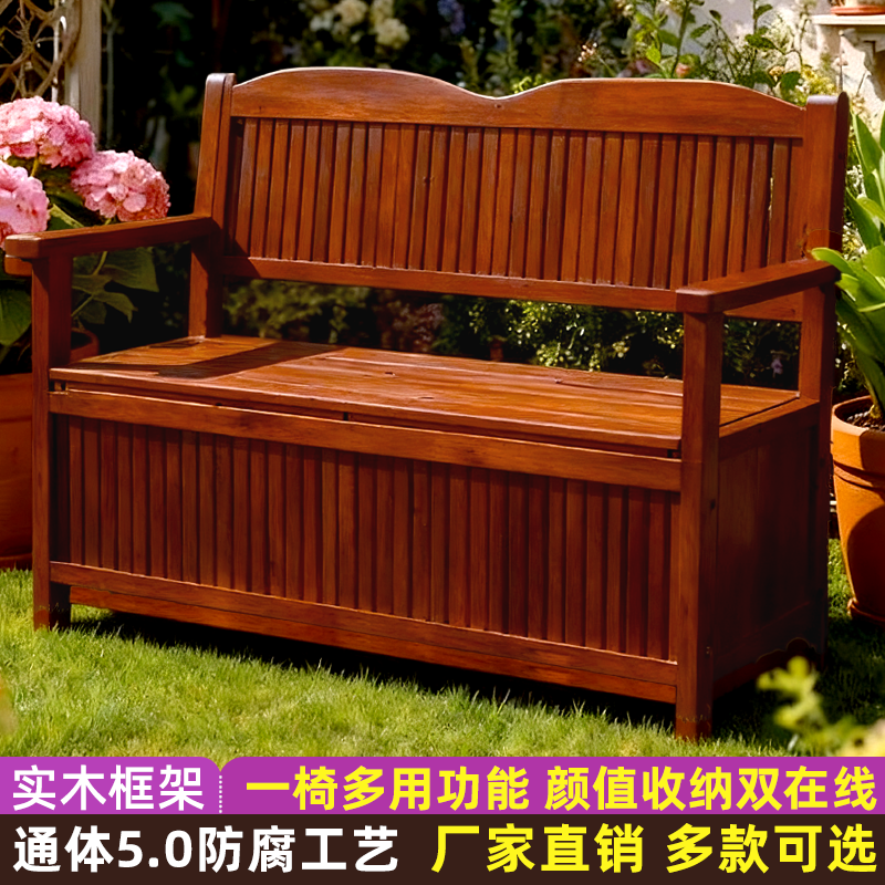 防腐木庭院长椅户外储物凳室外阳台休闲木头座椅花园实木椅公园椅