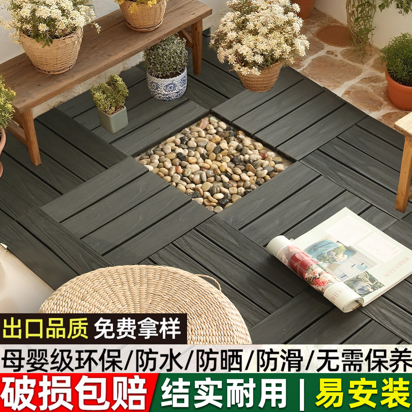 阳光房二代共挤塑木地板自铺别墅天台防晒隔热户外木塑防腐木地垫