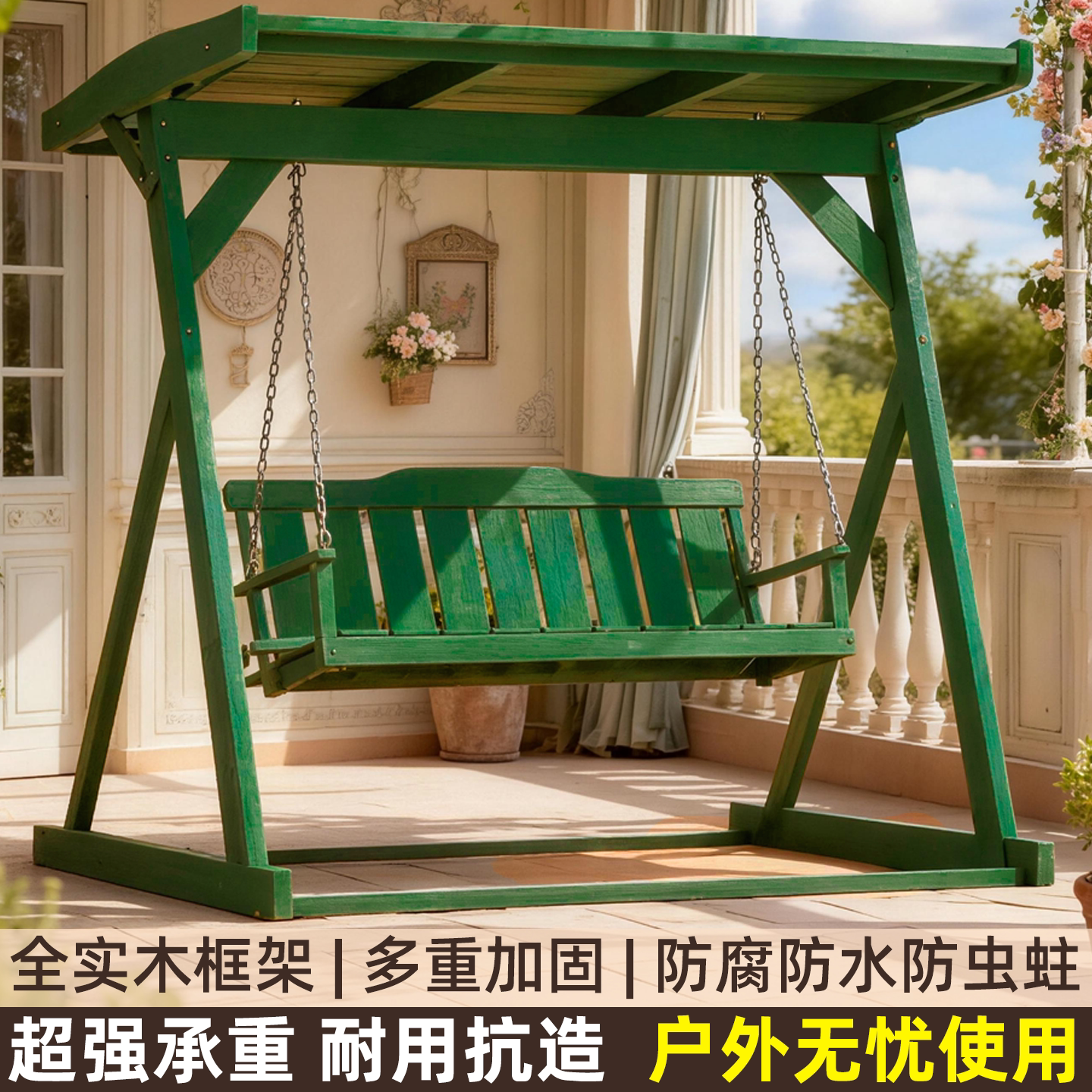 防腐木庭院摇床秋千露台休闲区布置休闲座椅实木户外摇椅防水防晒