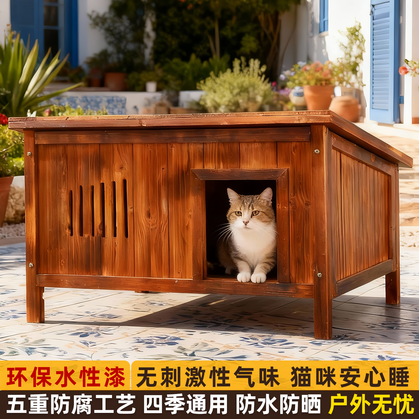 户外猫窝防雨防晒四季通用