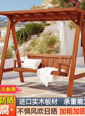 防腐木秋千户外庭院室外吊椅农村别墅院子双人摇椅小院花园荡秋千