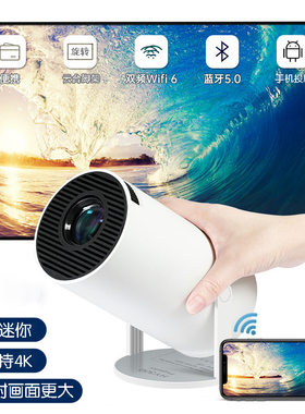 新款海外用mini蓝牙家用投影仪pro大屏高清WiFi无线手机投屏卧室投影机4K国际版