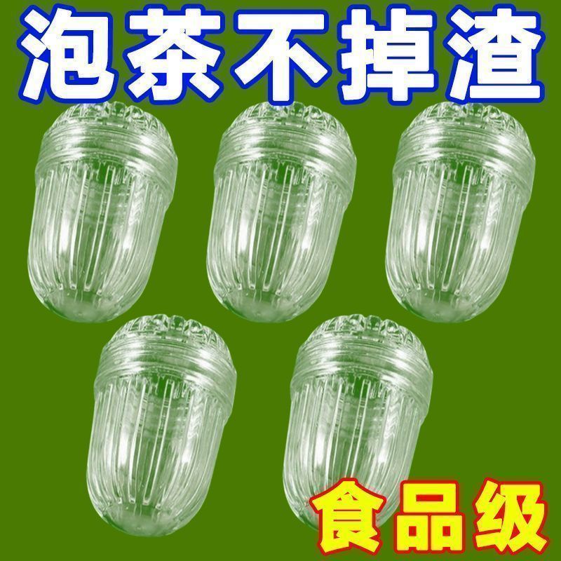 泡茶神器家用便携杯子过滤器茶漏