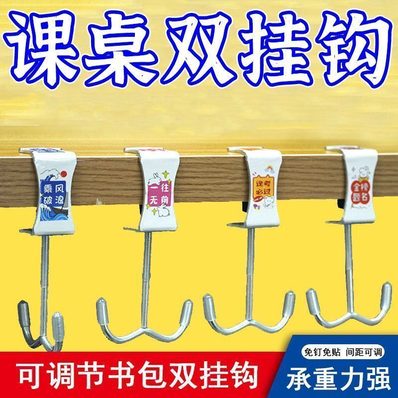 学生书包挂钩课桌桌边神器可调