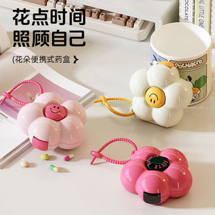 药盒收纳家用分装便携式小药盒迷你随身七天分格药丸防潮收纳盒