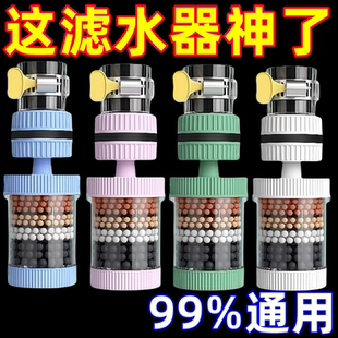 360°万能接口可拆洗水龙头过滤器家用自来水防溅花洒通用净水器