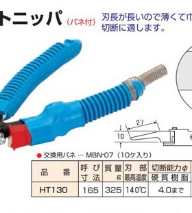 快取HT130塑料专用电热剪电热剪刀水口平面塑胶料剪刀电加热气动