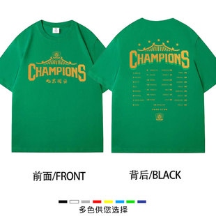 北京国安2025中国足协杯夺冠纪念T恤夺冠之队版短袖T恤夺冠阵容版
