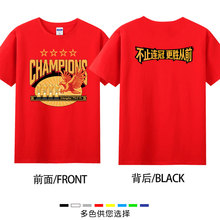 2025上海海港队中超夺冠军4冠短袖T恤纪念上港足球迷服衫男女半袖