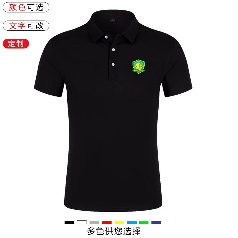 中超北京国安新款运动训练队服男装Polo翻领衫夏足球奥古斯托短袖