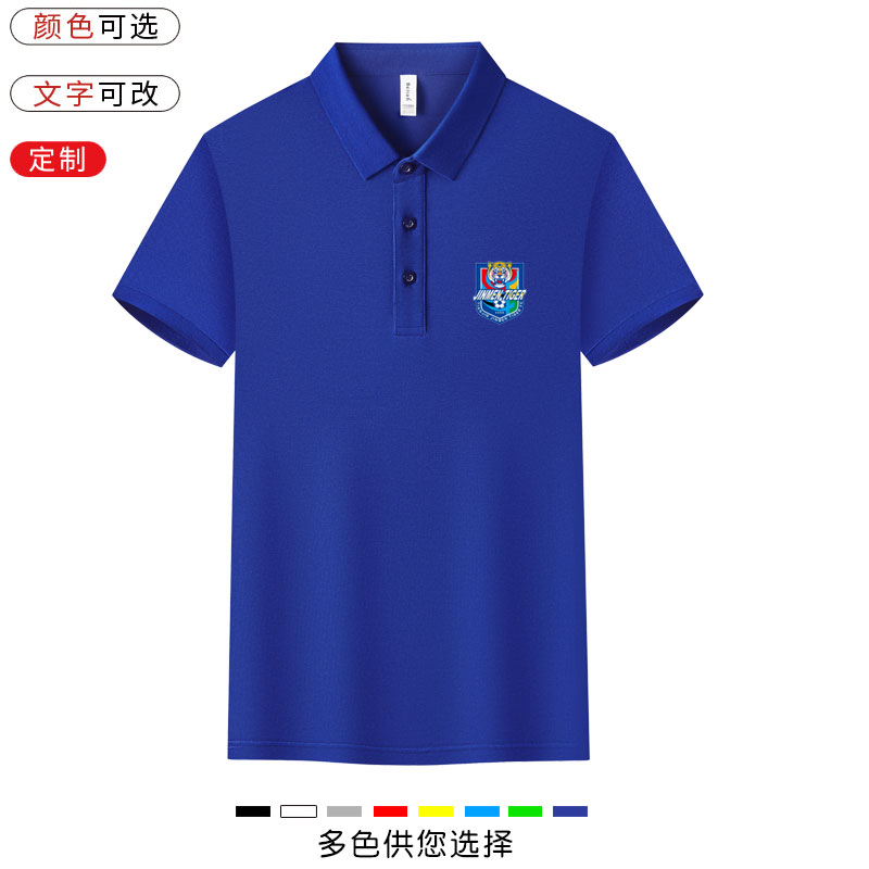 中超天津津门虎运动训练服装Polo图片