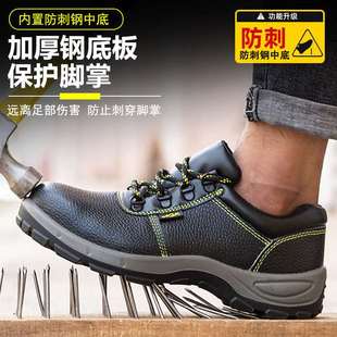 男牛皮透气防砸防刺穿耐磨实心底钢包头电焊工地工作鞋 劳保鞋 老保