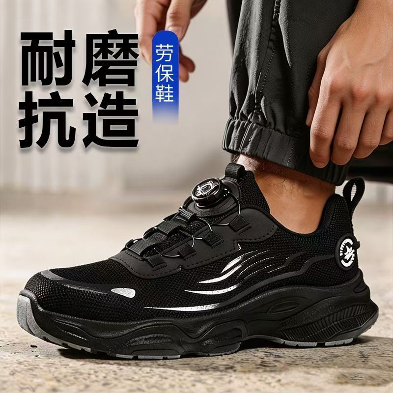 劳保鞋男士防砸防刺穿带钢包头钢板夏季透气绝缘超轻工地新款焊工