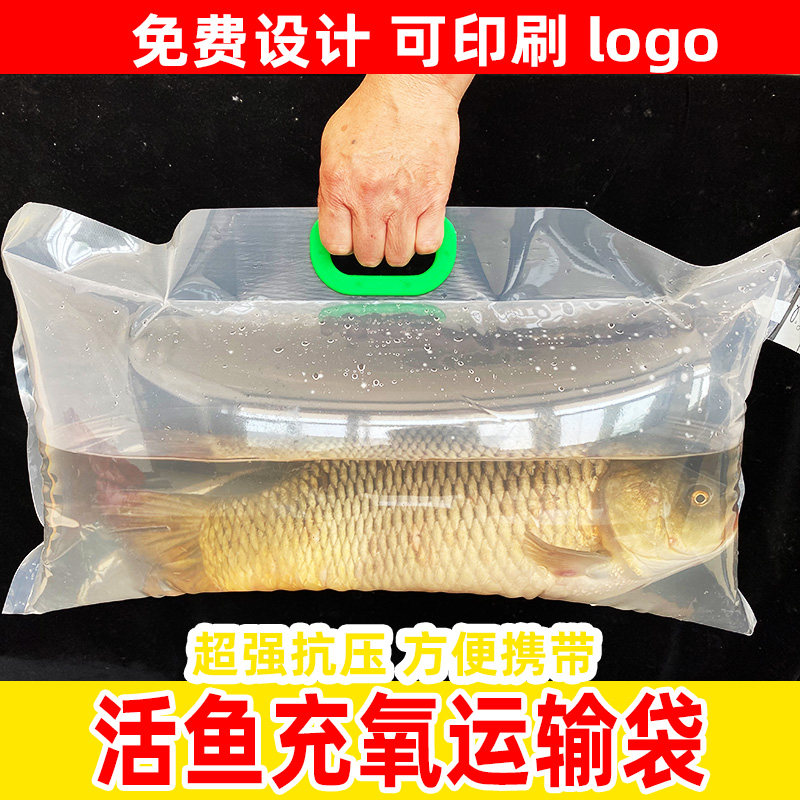 加厚活鱼包装袋充氧海鲜