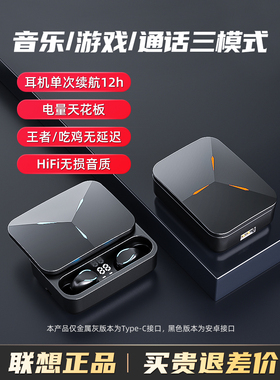 联想异能者TG01无线蓝牙耳机超长续航手机通用运动跑步防水降噪