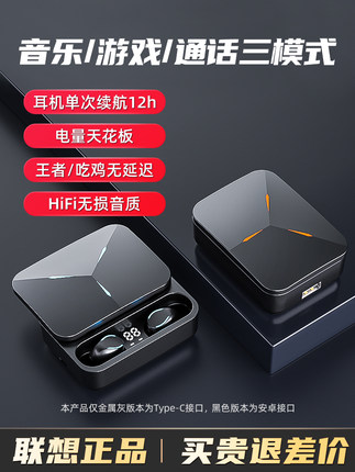 联想投资异能者TG01无线蓝牙耳机长续航手机通用运动跑步防水降噪