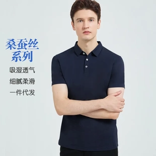 男 高端桑蚕丝polo衫 男t恤休闲短袖 翻领夏季 天丝莱赛尔免烫polo衫