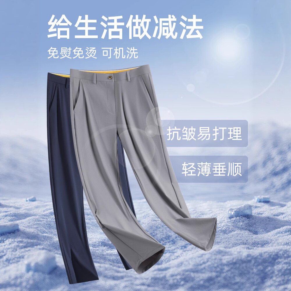 爆冰玉米格男裤夏天薄款防晒透气休闲裤男款冰丝凉感免烫抗皱裤子