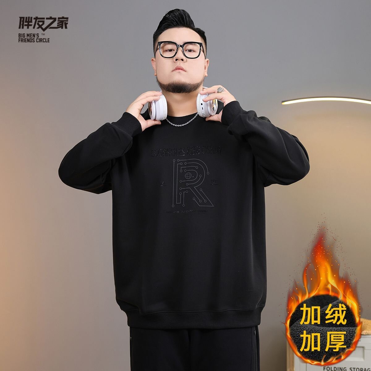 加肥加大码男装秋冬季新款卫衣宽松胖子圆领长袖上衣加绒加厚潮流