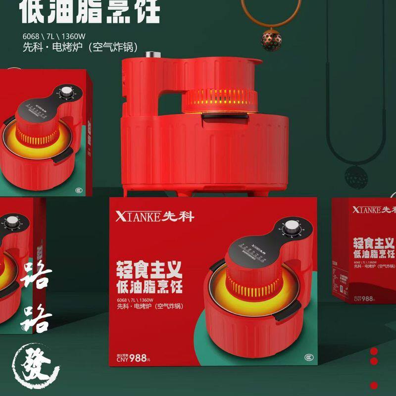 先科可视空气炸锅新款翻盖罗马电炸锅多功能大容量无油薯条机礼品图片