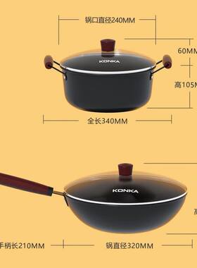 康佳炒锅汤锅锦绣繁花两件套深层氮化不粘锅精铁锅燃气电磁炉通用