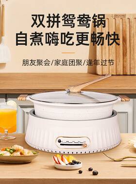 多功能鸳鸯电火锅 家用麦饭石不粘锅 4L大容量分离式鸳鸯锅电热锅