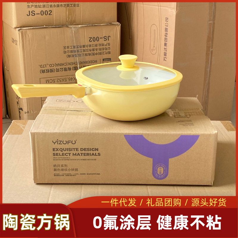 新款轻量陶瓷不粘锅健康小方锅家用24CM炒锅耐磨不挑灶具一件代发