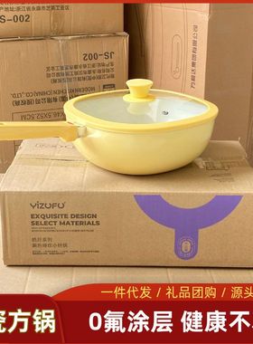 新款轻量陶瓷不粘锅健康小方锅家用24CM炒锅耐磨不挑灶具一件代发